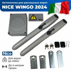 Nice WINGO2024KCE комплект автоматики для распашных ворот